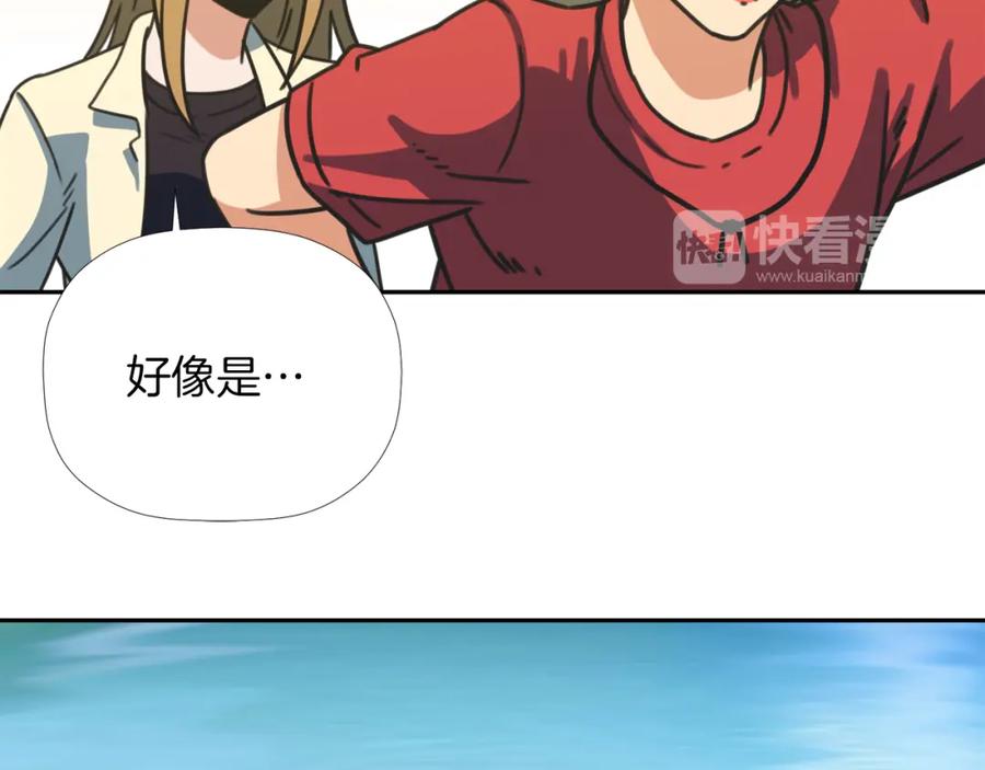 《不能亲吻的她》第32话 别墅之旅 第14页