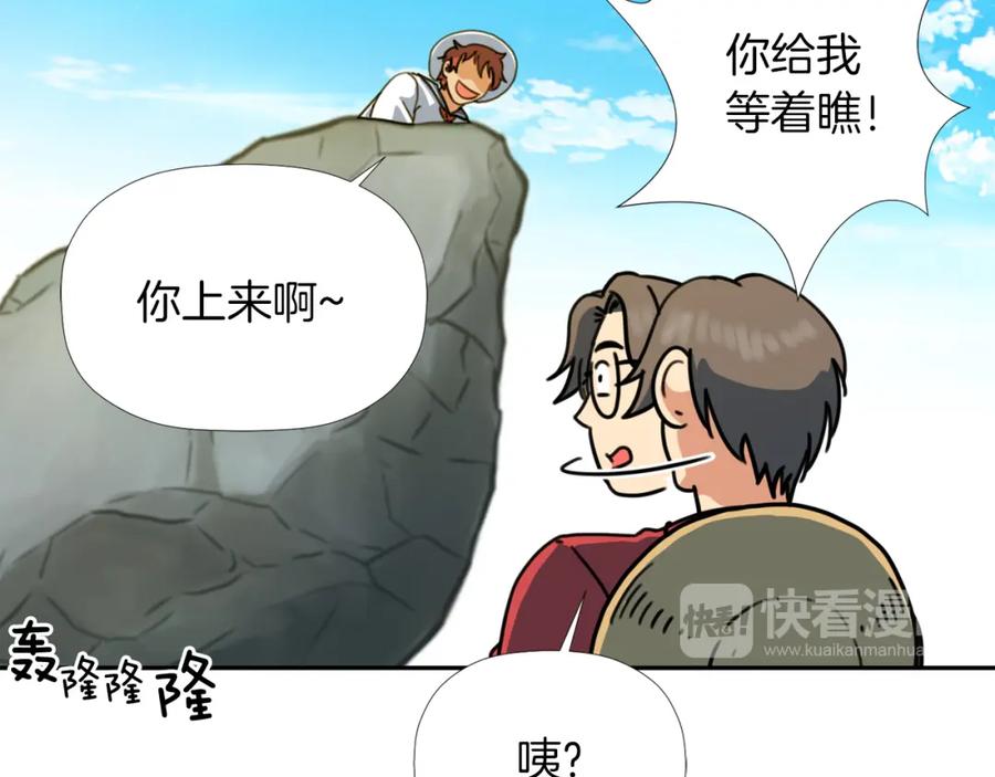 《不能亲吻的她》第32话 别墅之旅 第42页