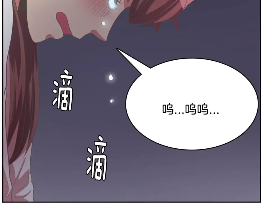 《与九尾狐同居中》第32话 杀意 第79页