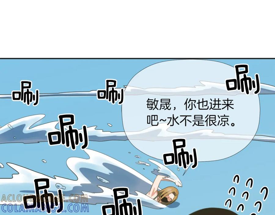 《不能亲吻的她》第32话 别墅之旅 第65页