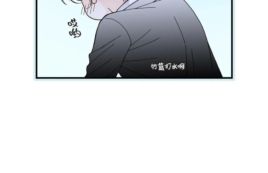 《不是爱情》第32话 就像现在这样3 第96页