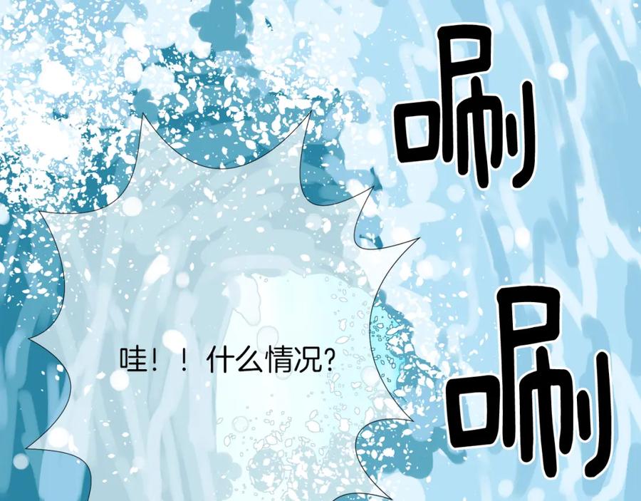 《不能亲吻的她》第32话 别墅之旅 第44页