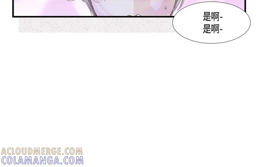 《不是爱情》第32话 就像现在这样3 第88页