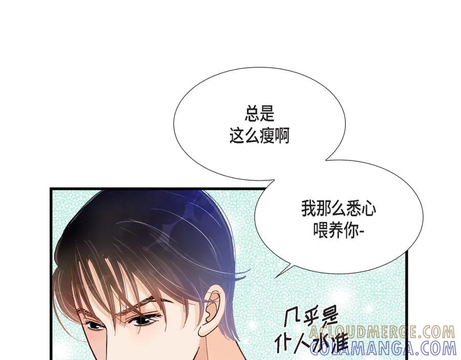 《不是爱情》第32话 就像现在这样3 第19页