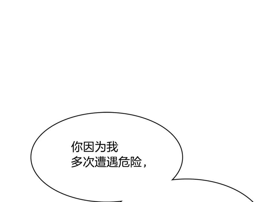 《与九尾狐同居中》第32话 杀意 第28页