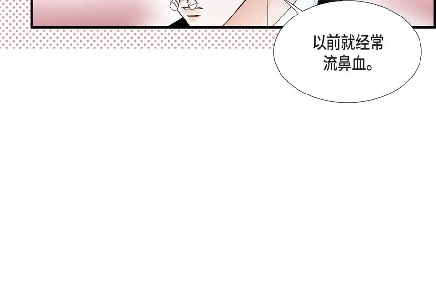 《不是爱情》第32话 就像现在这样3 第80页