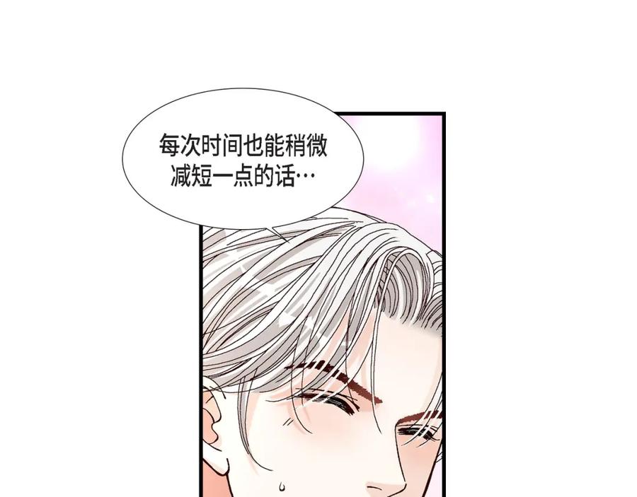 《不是爱情》第32话 就像现在这样3 第35页