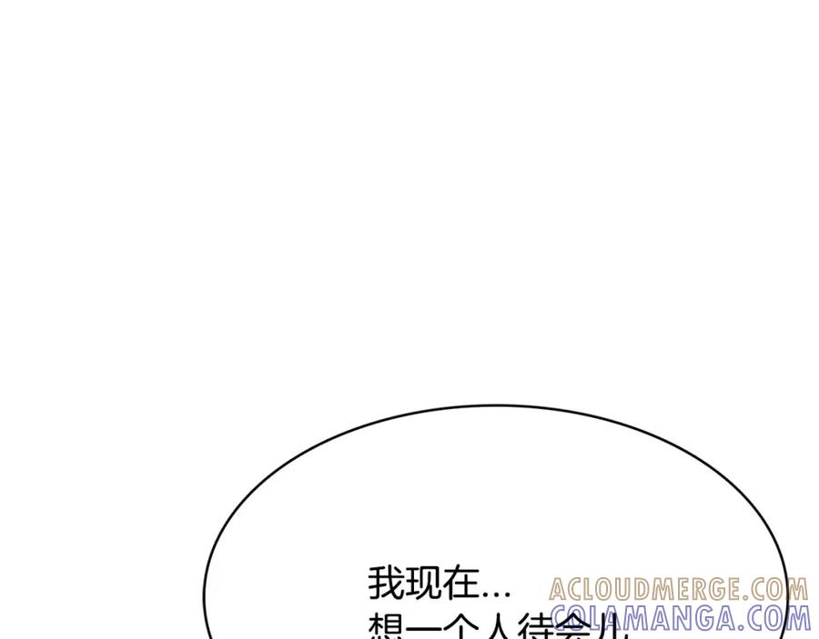 《与九尾狐同居中》第32话 杀意 第125页