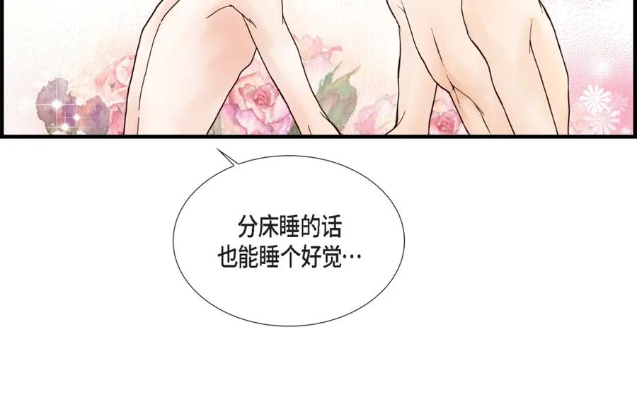 《不是爱情》第32话 就像现在这样3 第32页