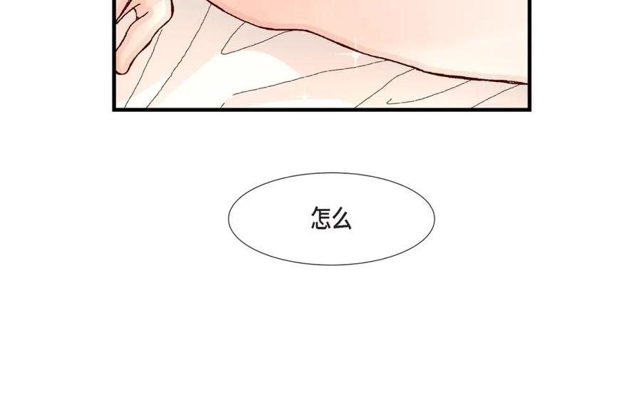 《不是爱情》第32话 就像现在这样3 第18页