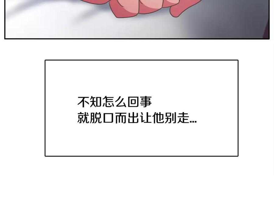 《与九尾狐同居中》第32话 杀意 第15页