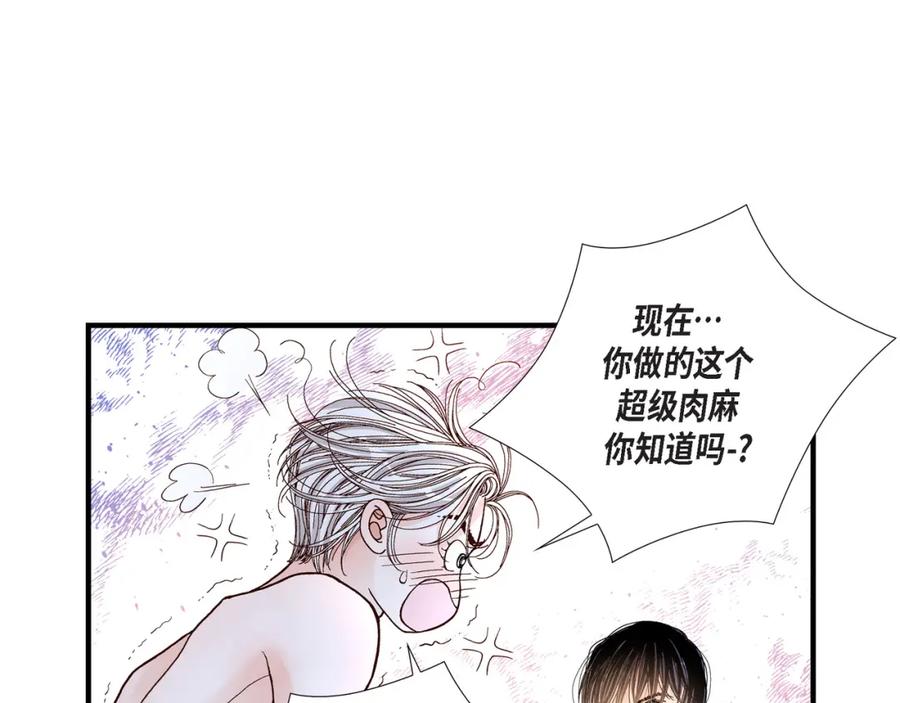 《不是爱情》第32话 就像现在这样3 第57页