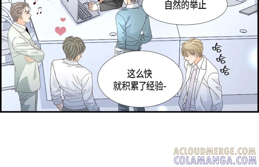 《不是爱情》第32话 就像现在这样3 第76页