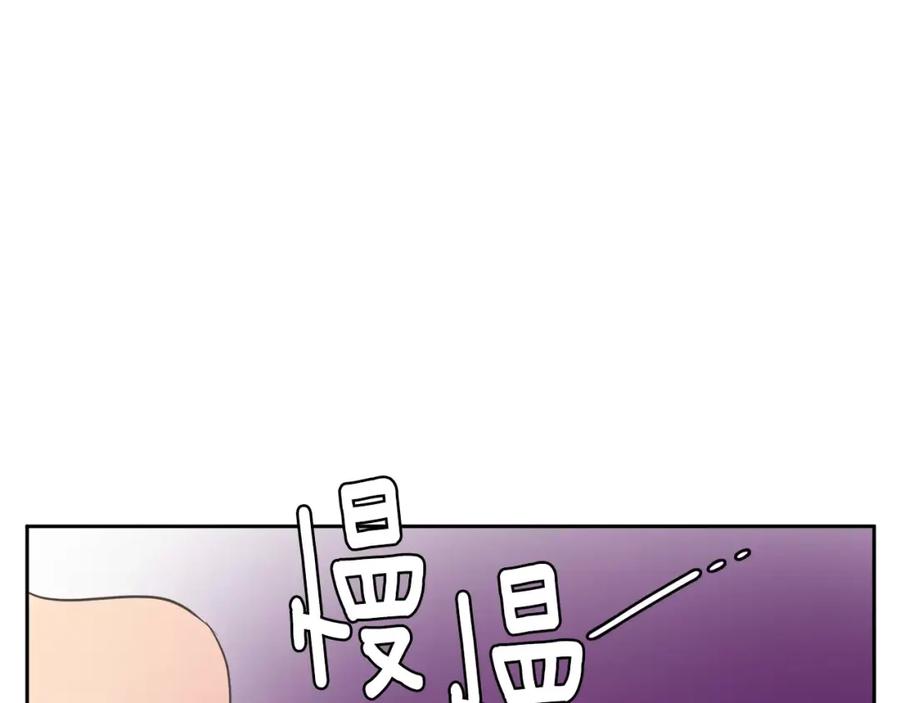 《与九尾狐同居中》第32话 杀意 第151页