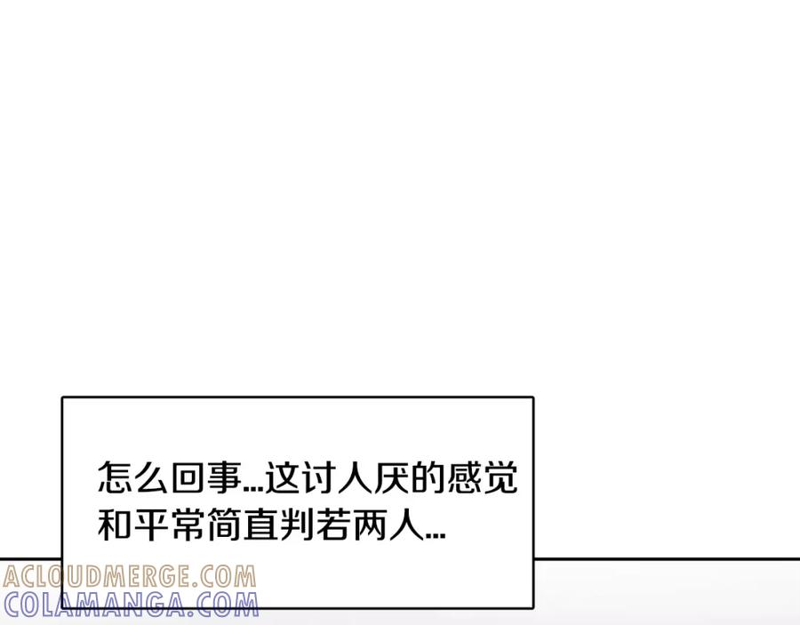 《与九尾狐同居中》第32话 杀意 第109页