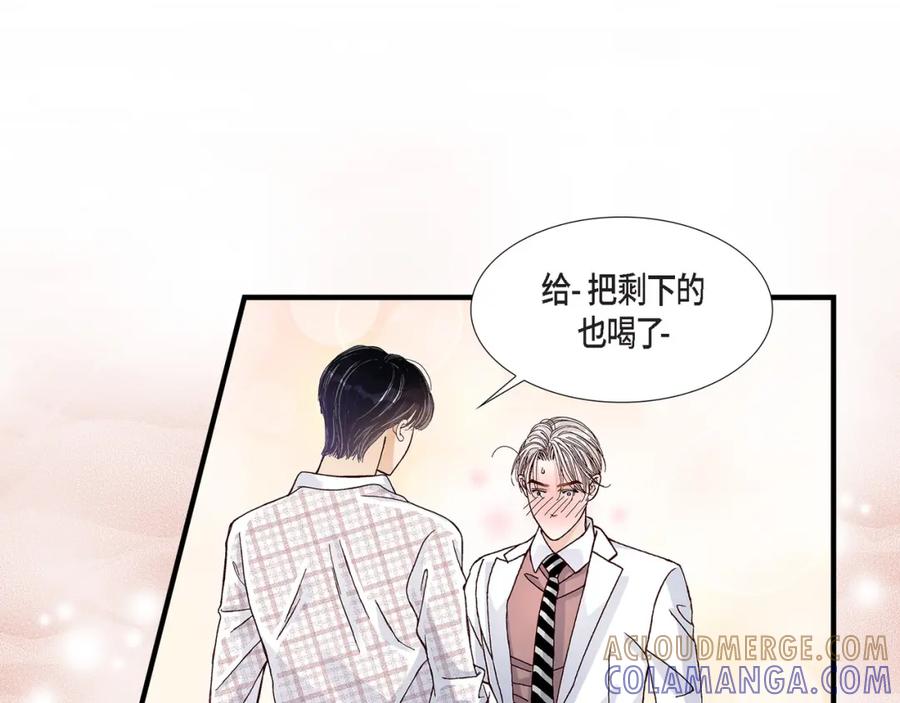《不是爱情》第33话 就像现在这样4 第43页