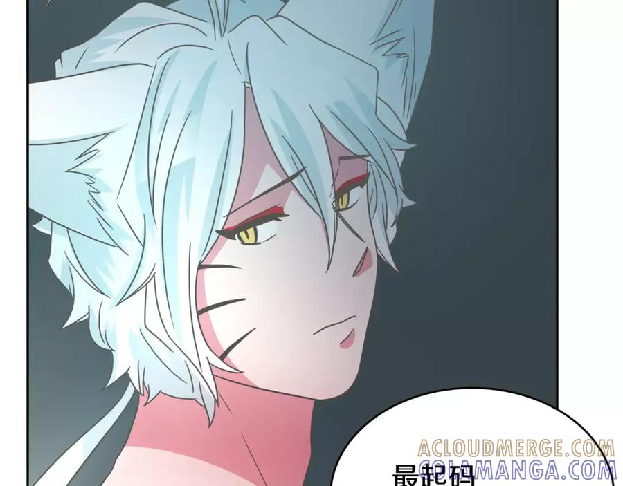 《与九尾狐同居中》第33话 旧爱 第33页