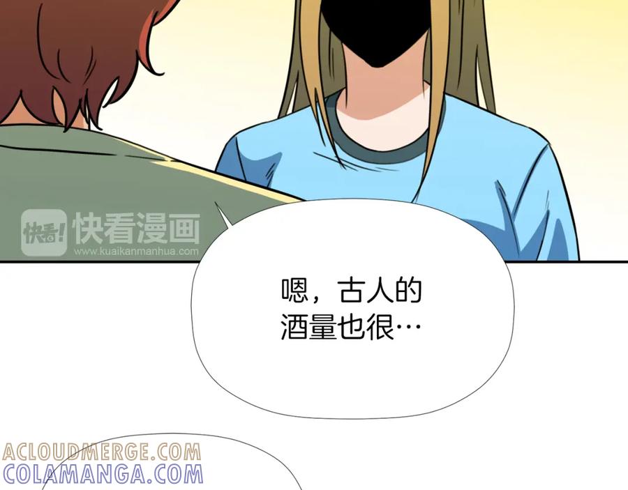 《不能亲吻的她》第33话 同床共枕 第73页