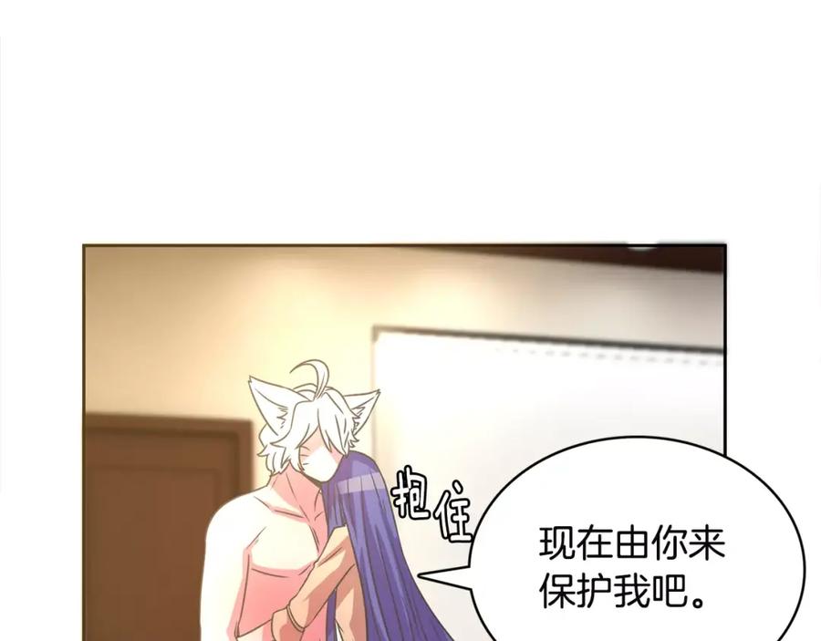 《与九尾狐同居中》第33话 旧爱 第138页