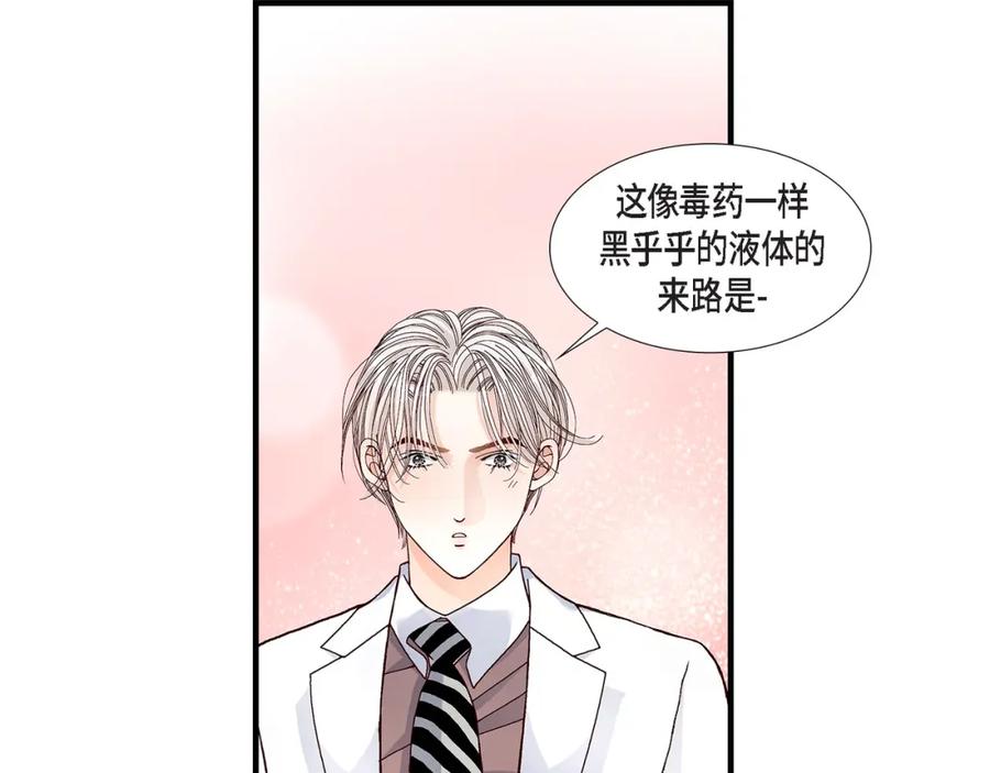 《不是爱情》第33话 就像现在这样4 第9页