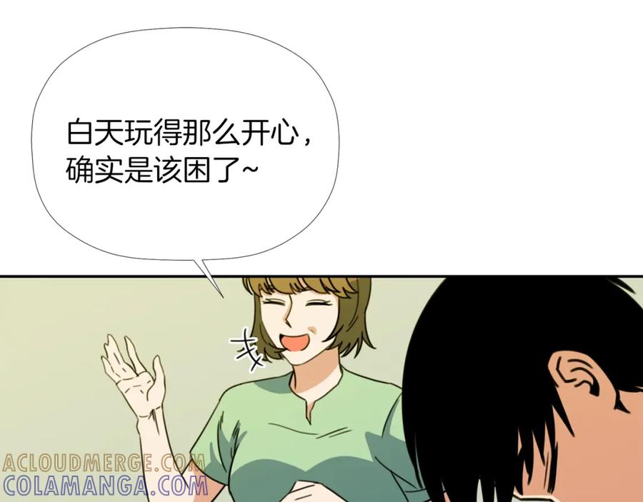 《不能亲吻的她》第33话 同床共枕 第77页