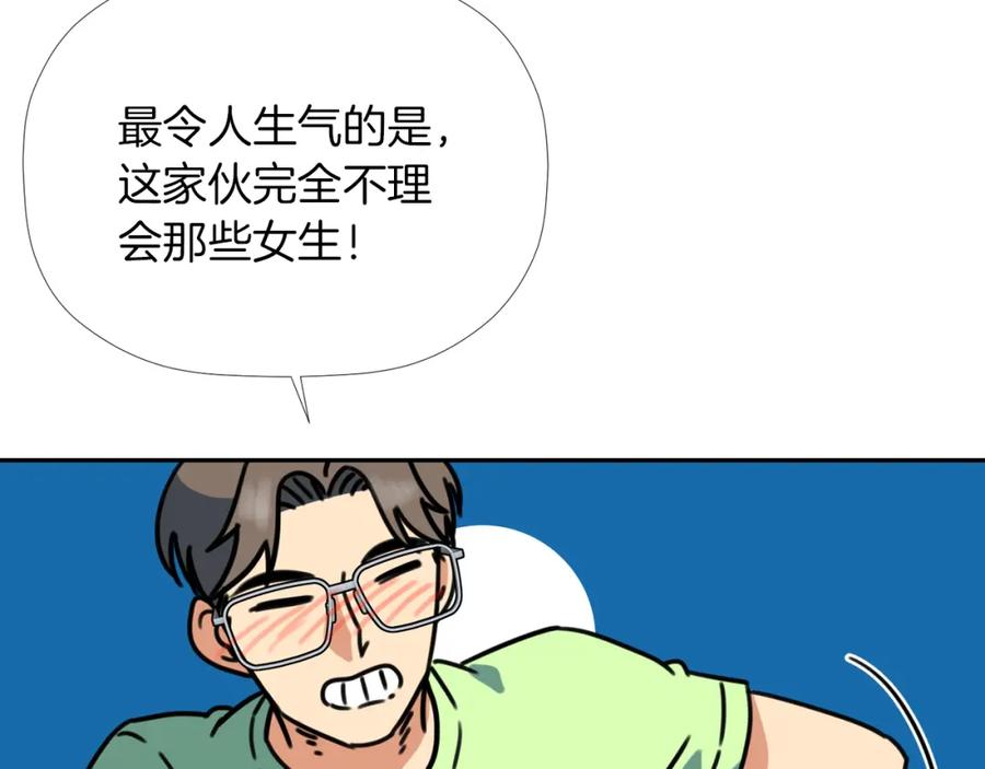 《不能亲吻的她》第33话 同床共枕 第42页