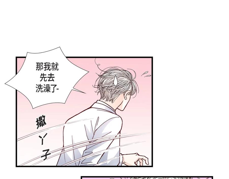 《不是爱情》第33话 就像现在这样4 第23页