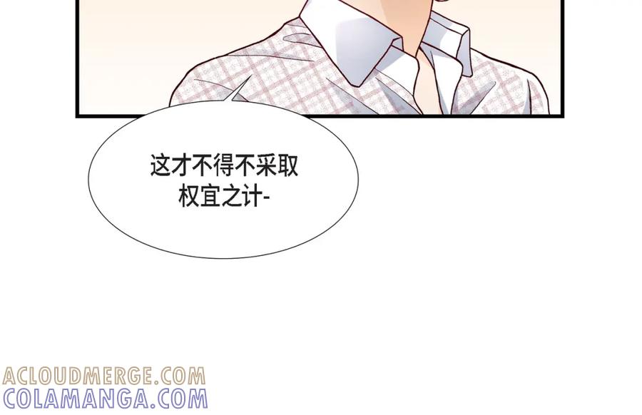 《不是爱情》第33话 就像现在这样4 第16页