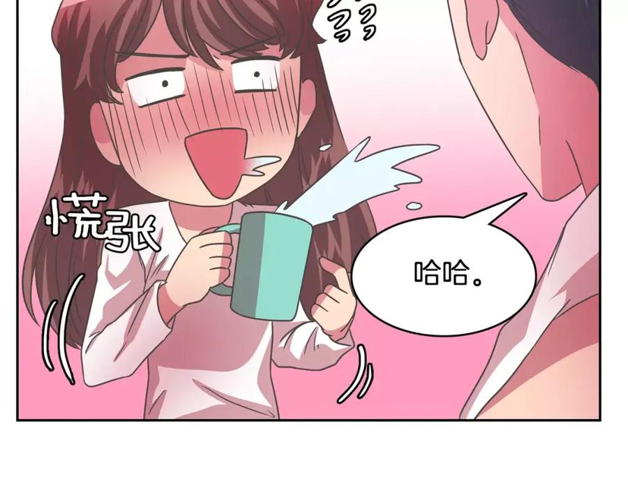 《与九尾狐同居中》第33话 旧爱 第71页