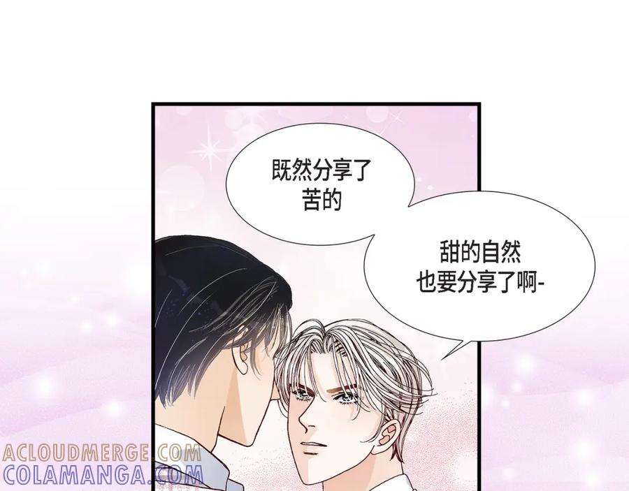 《不是爱情》第33话 就像现在这样4 第73页