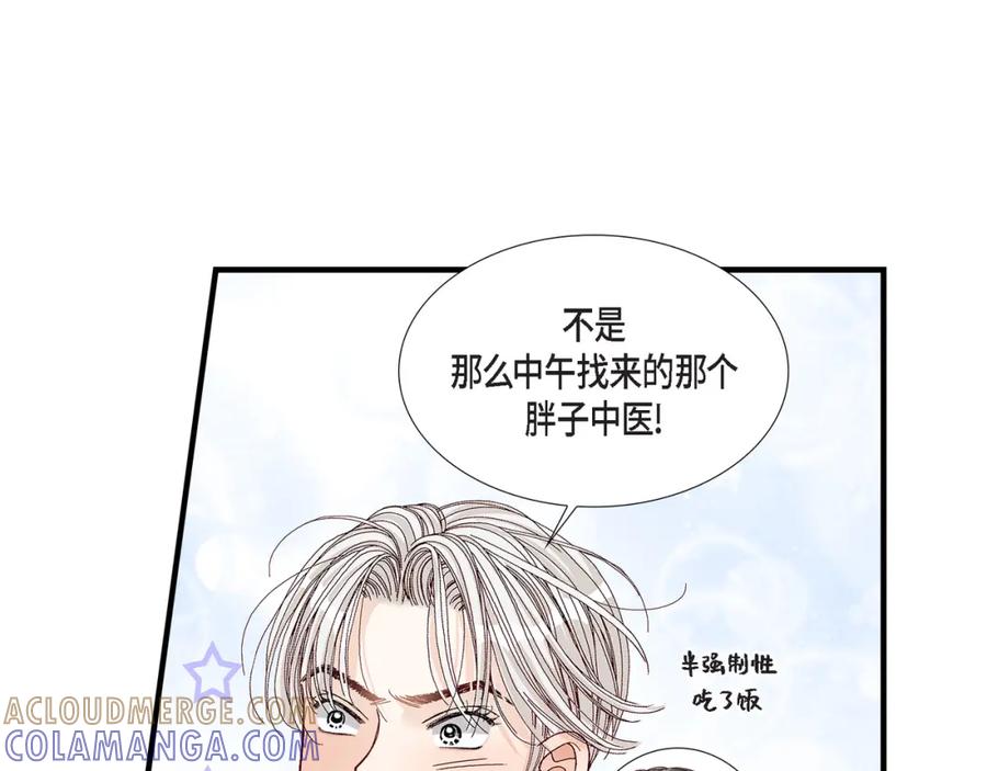 《不是爱情》第33话 就像现在这样4 第13页