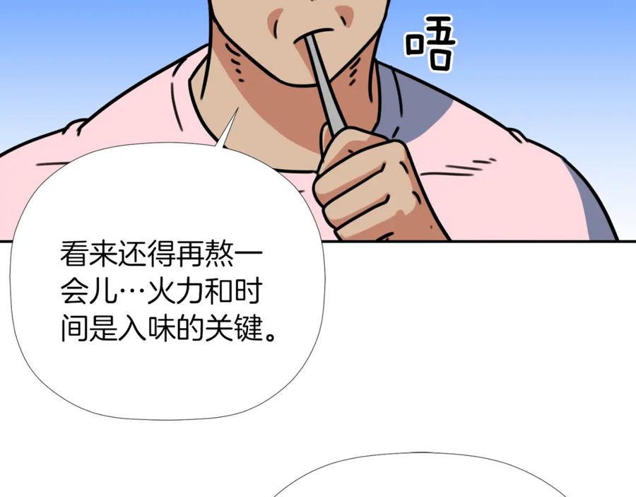 《不能亲吻的她》第33话 同床共枕 第30页