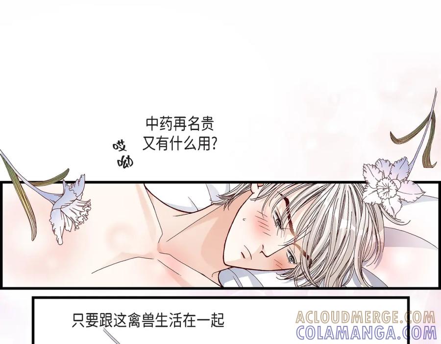 《不是爱情》第33话 就像现在这样4 第91页