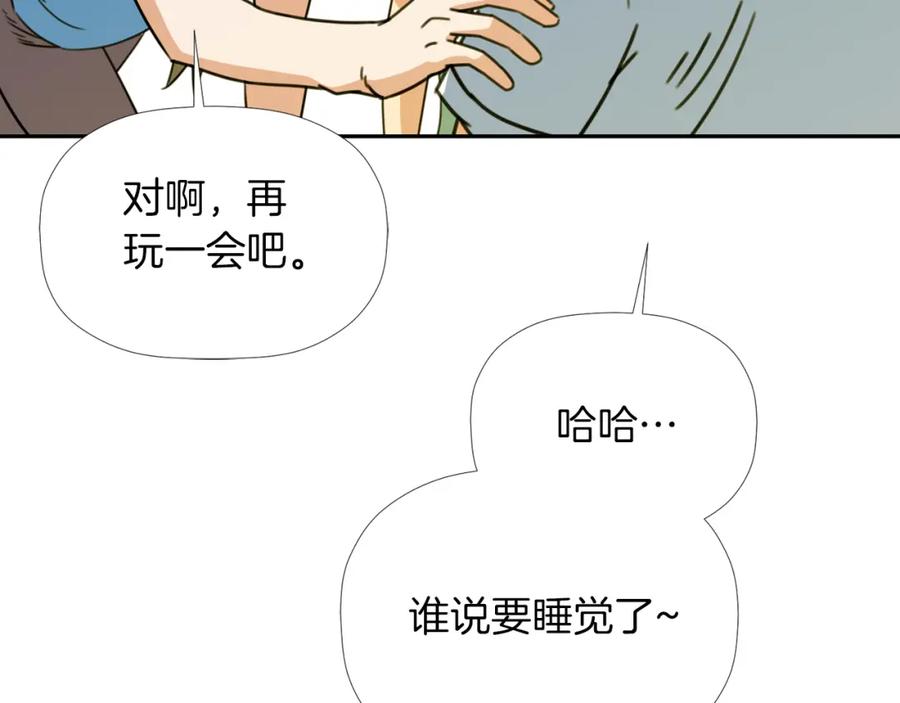 《不能亲吻的她》第33话 同床共枕 第80页