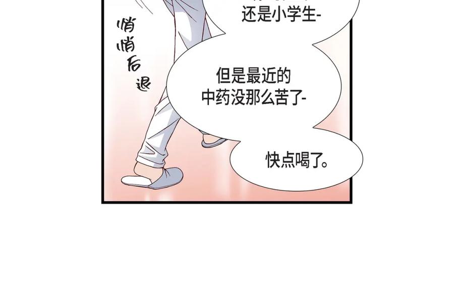 《不是爱情》第33话 就像现在这样4 第20页