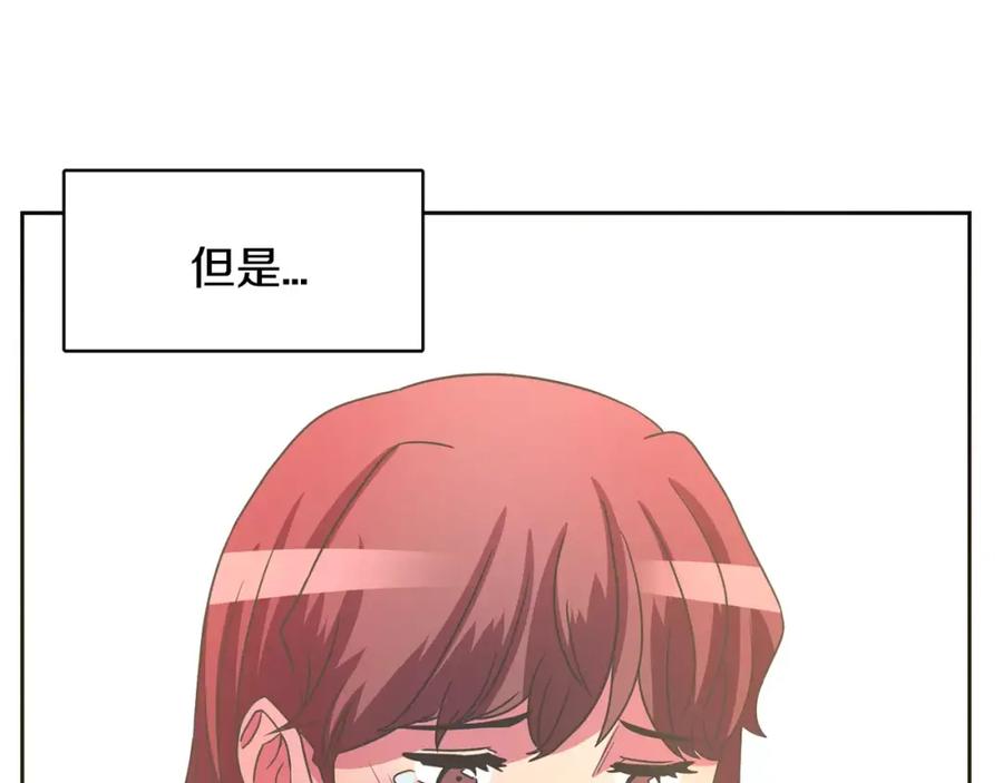 《与九尾狐同居中》第33话 旧爱 第42页