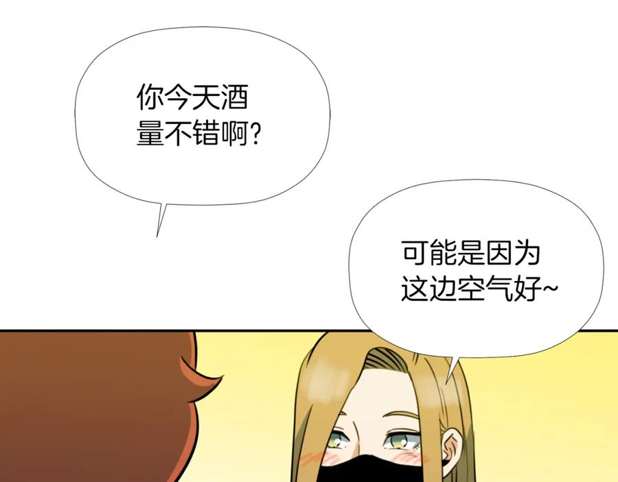 《不能亲吻的她》第33话 同床共枕 第72页