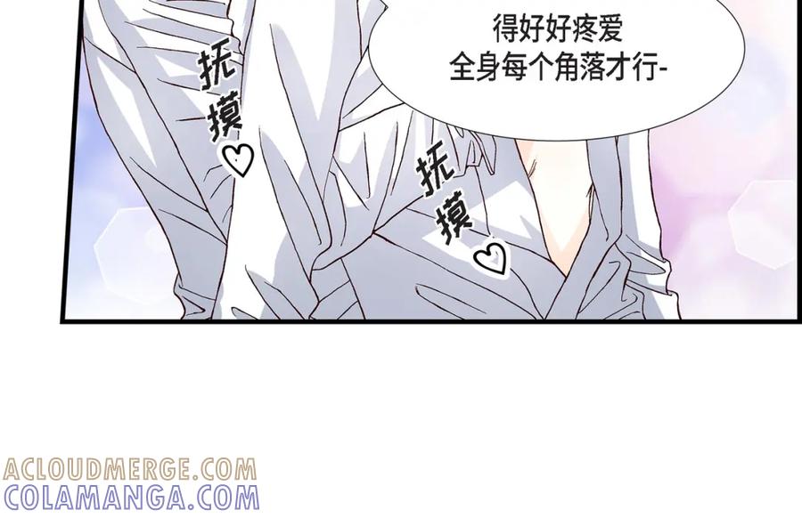《不是爱情》第33话 就像现在这样4 第88页