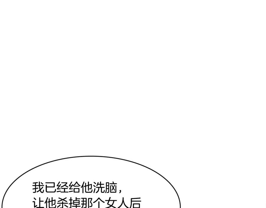 《与九尾狐同居中》第33话 旧爱 第108页