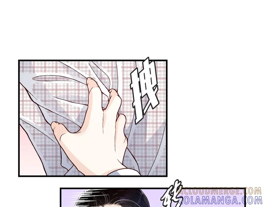 《不是爱情》第33话 就像现在这样4 第67页