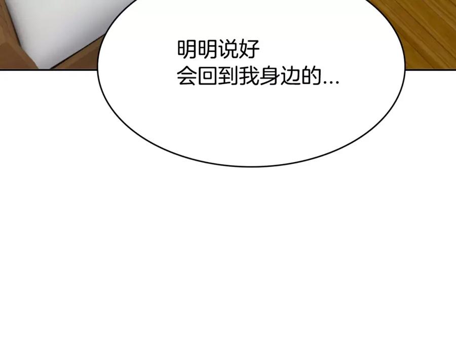 《与九尾狐同居中》第33话 旧爱 第38页