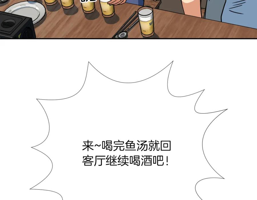 《不能亲吻的她》第33话 同床共枕 第62页