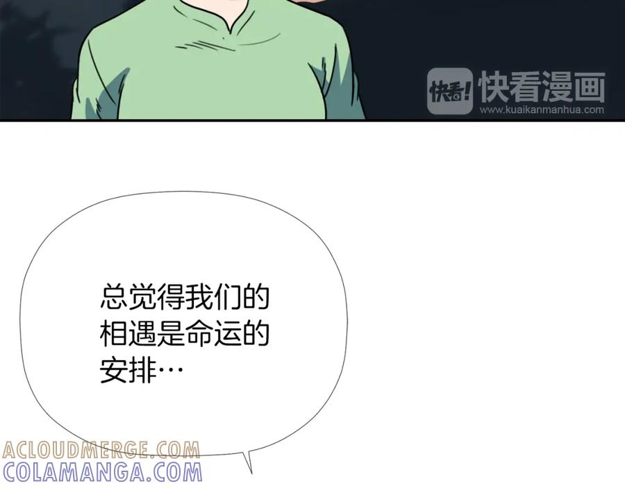 《不能亲吻的她》第33话 同床共枕 第17页