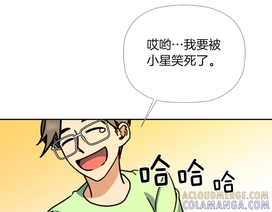 《不能亲吻的她》第33话 同床共枕 第69页