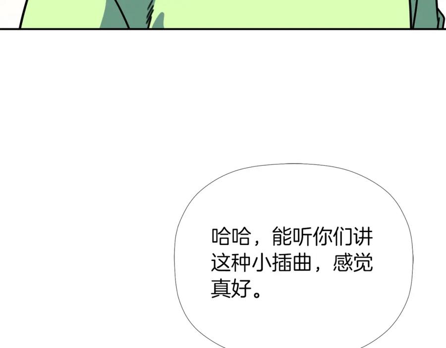 《不能亲吻的她》第33话 同床共枕 第56页