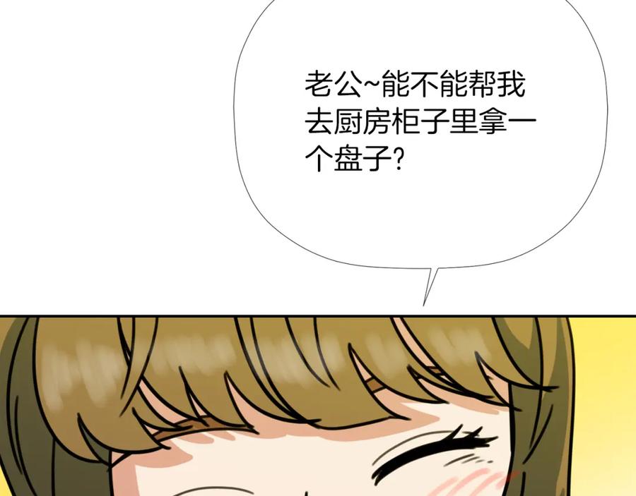 《不能亲吻的她》第33话 同床共枕 第31页