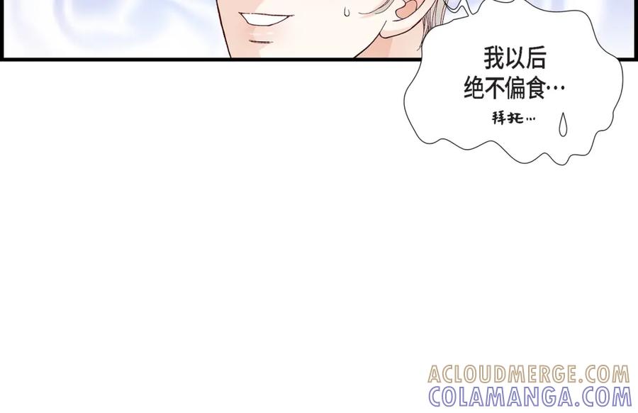 《不是爱情》第33话 就像现在这样4 第22页