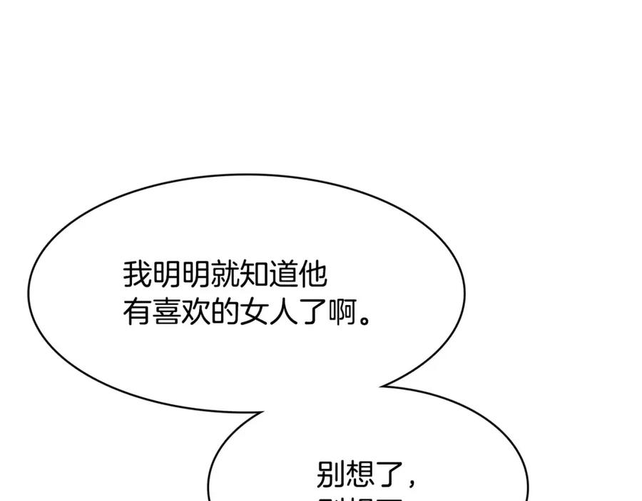 《与九尾狐同居中》第33话 旧爱 第39页