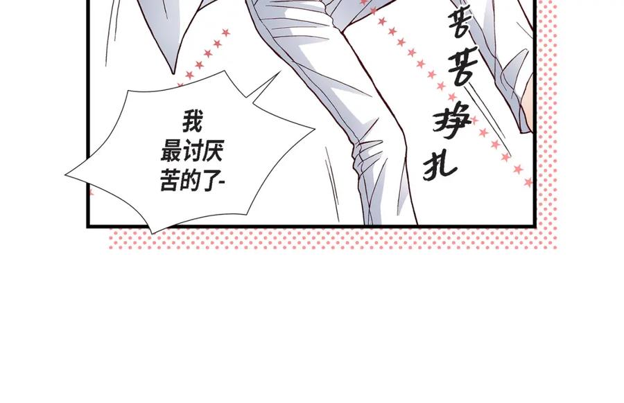 《不是爱情》第33话 就像现在这样4 第26页