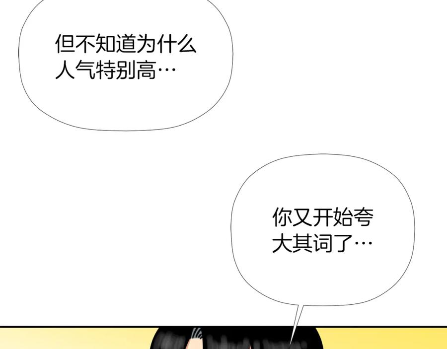 《不能亲吻的她》第33话 同床共枕 第40页